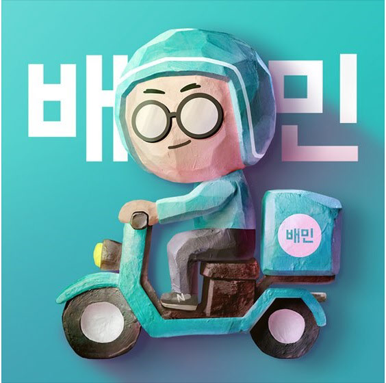  배달의민족 수수료. 마케터 입장에서 본 안타까운 현실