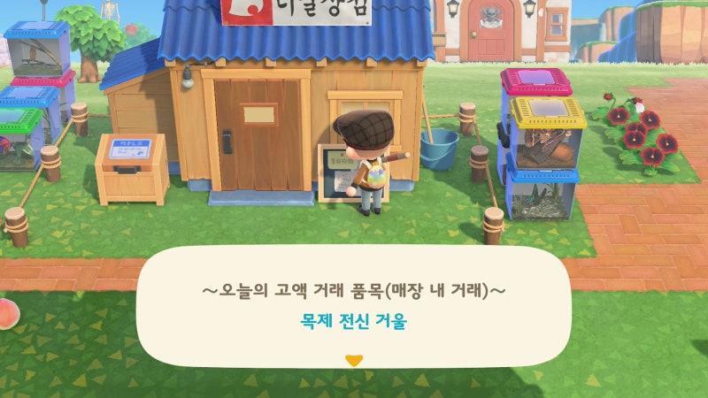 모여봐요 동물의 숲 공략 - 모동숲 철광석 많이 모으는 법 / 고가매입품으로 돈벌기 : 네이버 블로그