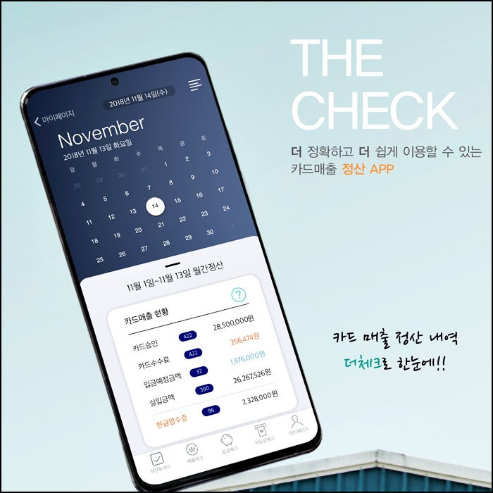  사업장관리번호 조회 근로복지공단에서 간단 확인