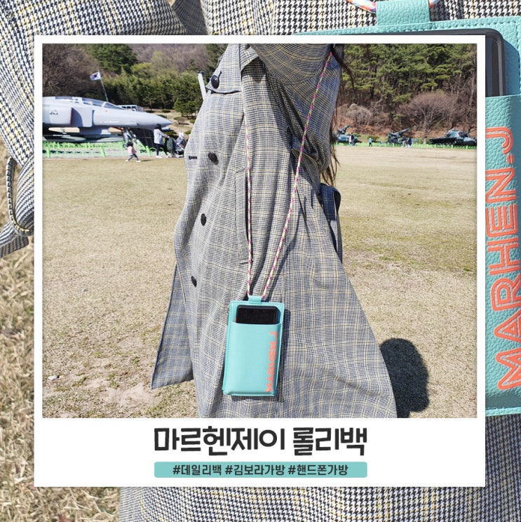 마르헨제이롤리백 손이 가벼워졌어요 마르헨제이롤리백 손이 가벼워졌어요