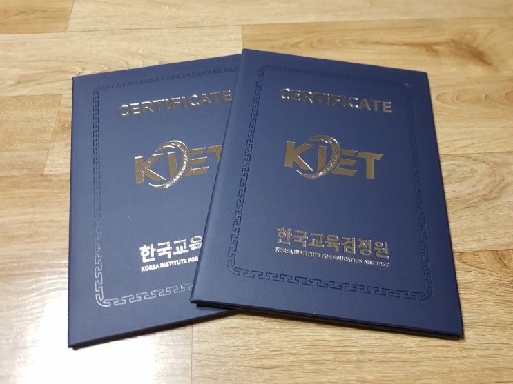  한국교육검정원 병원코디네이터 심리상담사1급 2개 자격증 취득 상장 카드 뿌듯