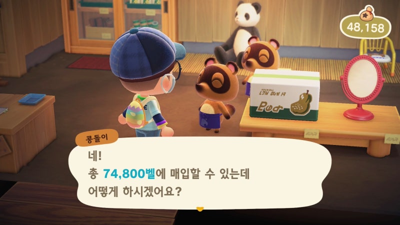 모여봐요 동물의 숲 공략 - 모동숲 철광석 많이 모으는 법 / 고가매입품으로 돈벌기 : 네이버 블로그