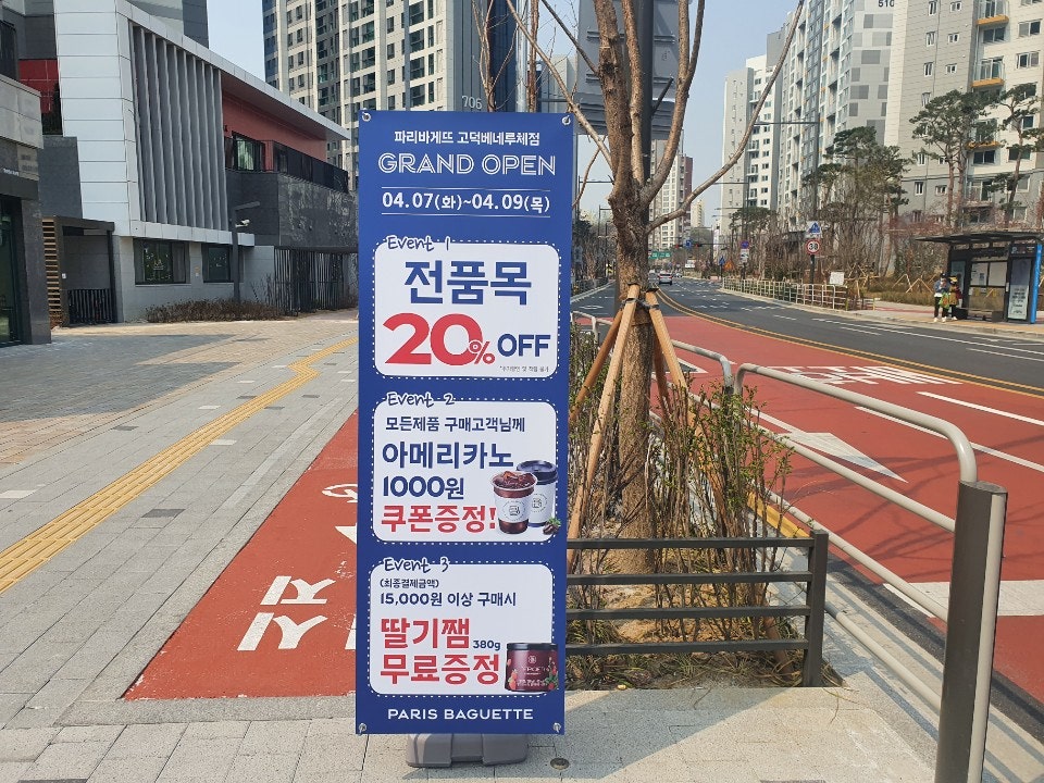 파리바게뜨 고덕베네루체점 사진 4