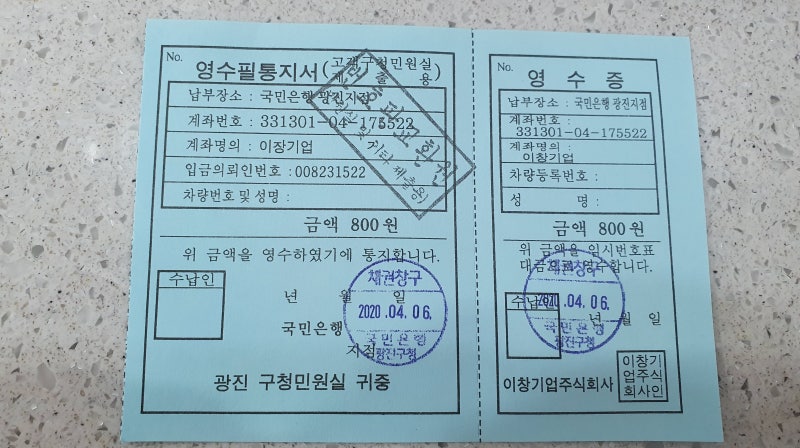 자동차 번호판 재봉인 (봉인실) 재발급, 봉인 설치 쉽게 하는 방법 : 네이버 블로그