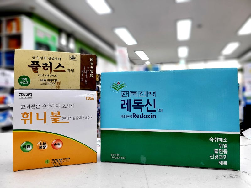 술을 마시고 기분이 안 좋을 때