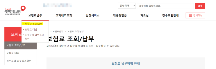 [사업] 국민연금 납부