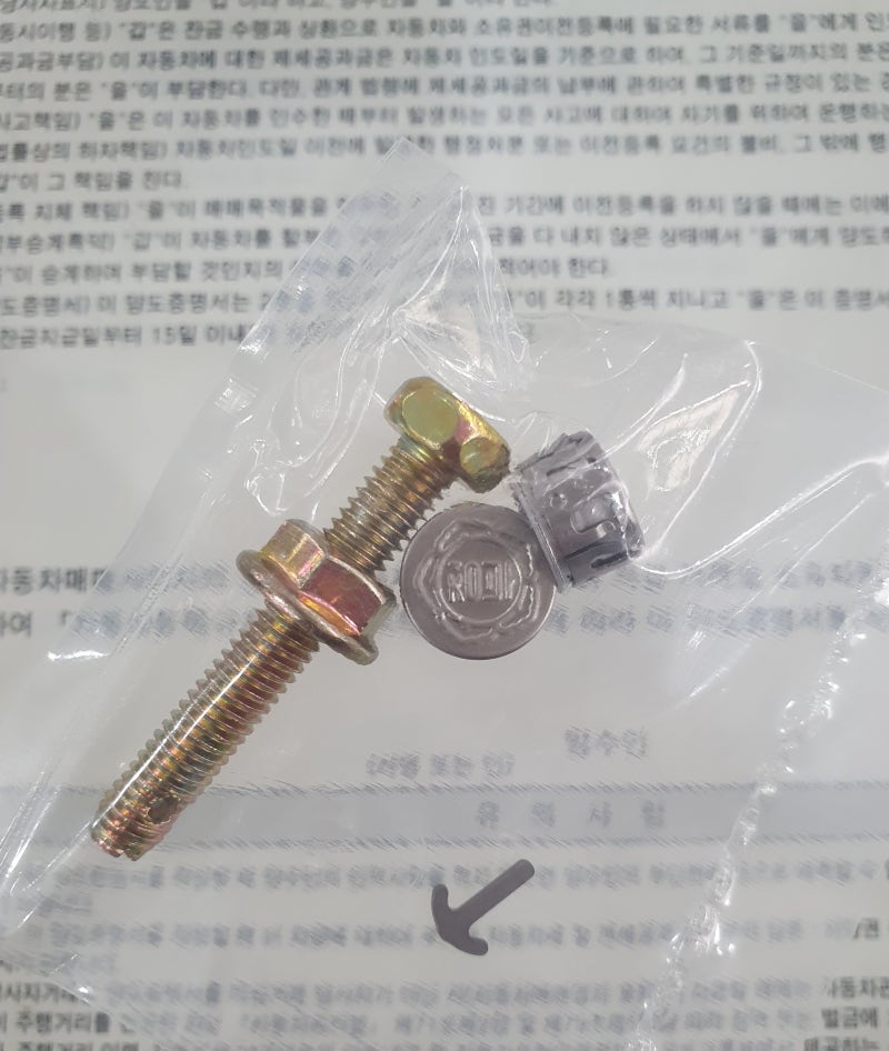 자동차 번호판 재봉인 (봉인실) 재발급, 봉인 설치 쉽게 하는 방법 : 네이버 블로그 자동차 번호판 재봉인 (봉인실) 재발급, 봉인 설치 쉽게 하는 방법 : 네이버 블로그