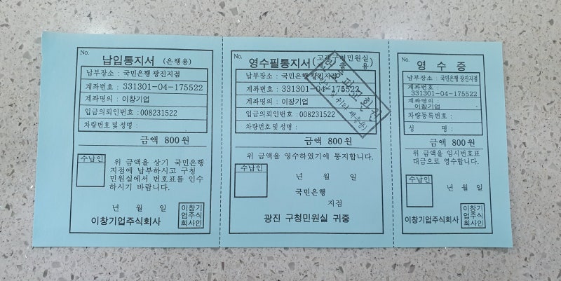 자동차 번호판 재봉인 (봉인실) 재발급, 봉인 설치 쉽게 하는 방법 : 네이버 블로그