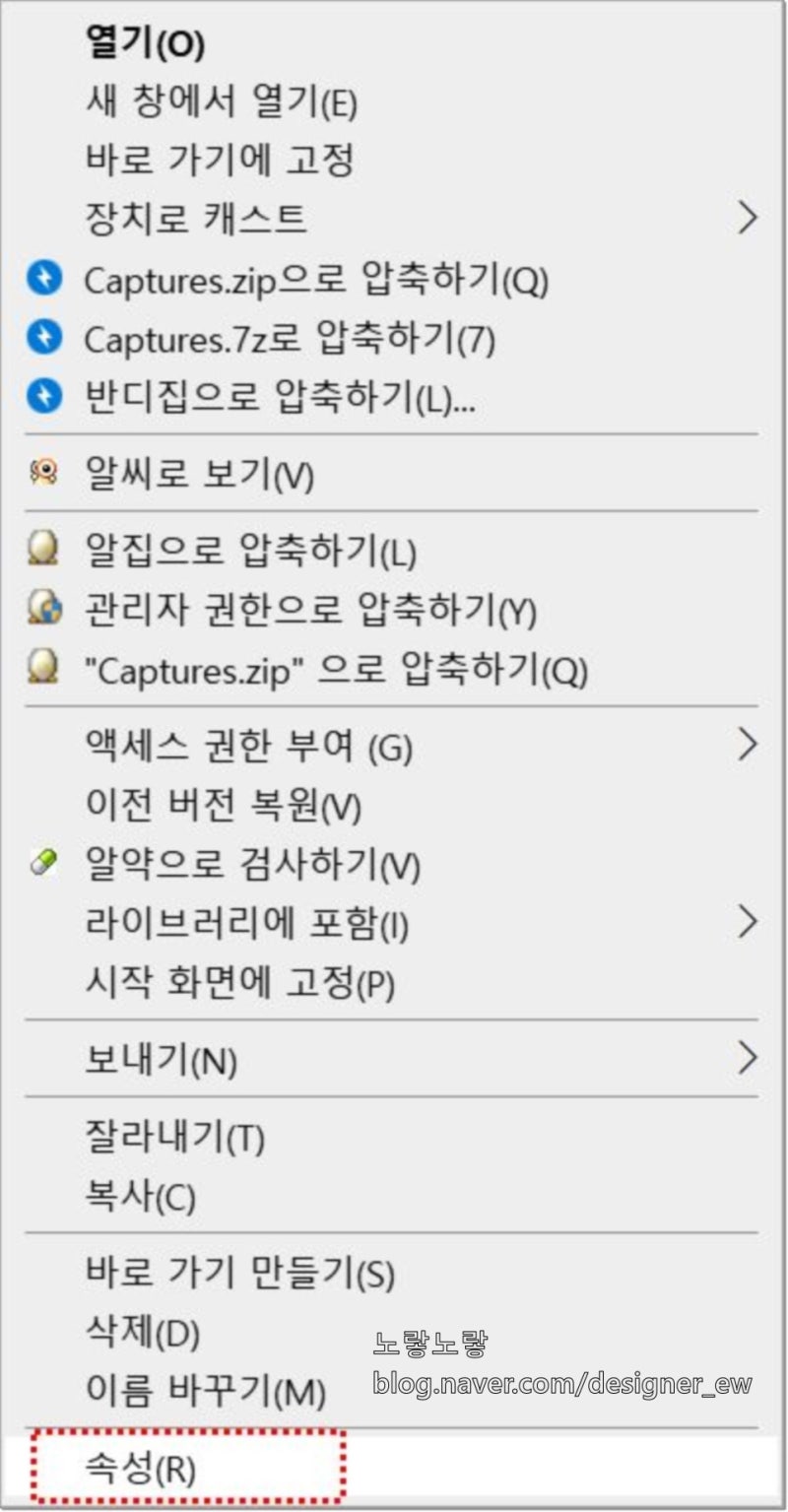 윈도우10 폴더암호 파일암호 걸기 설정 : 네이버 블로그