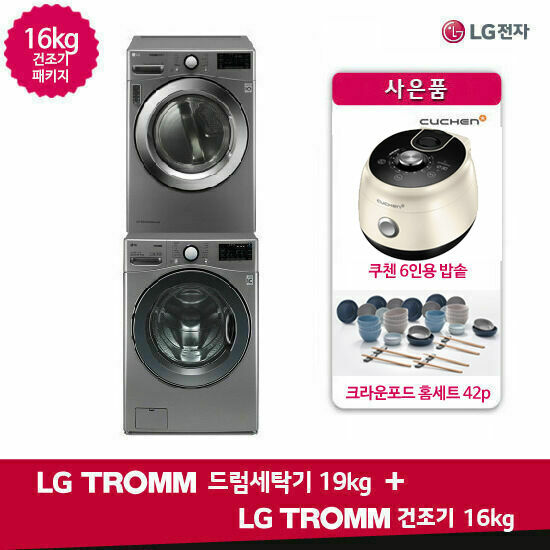  [내가 선택한 이유] lg건조기 - LG 건조기16kg[RH16VNA]+드럼세탁기19kg[F19VDT]+쿠첸밥솥, 단품  (With 김민경, 소식)