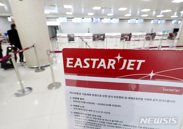 ‘구조조정’ 이스타항공, 직원들 속이고 ‘연금·보험 체납’ ‘구조조정’ 이스타항공, 직원들 속이고 ‘연금·보험 체납’