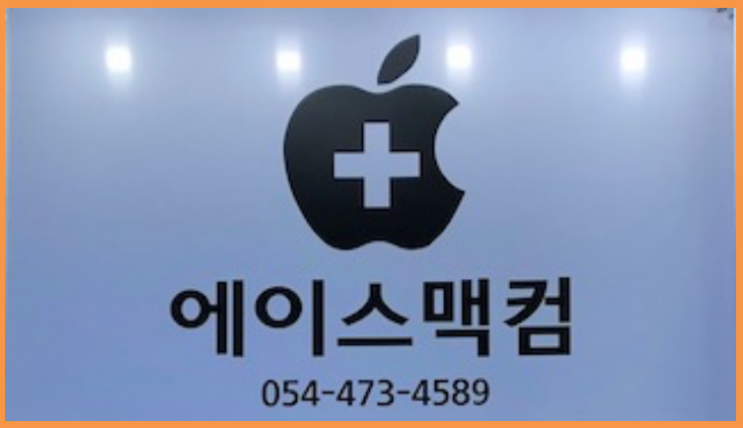 구미아이폰수리 아이폰8 액정깨짐 아이폰액정교환