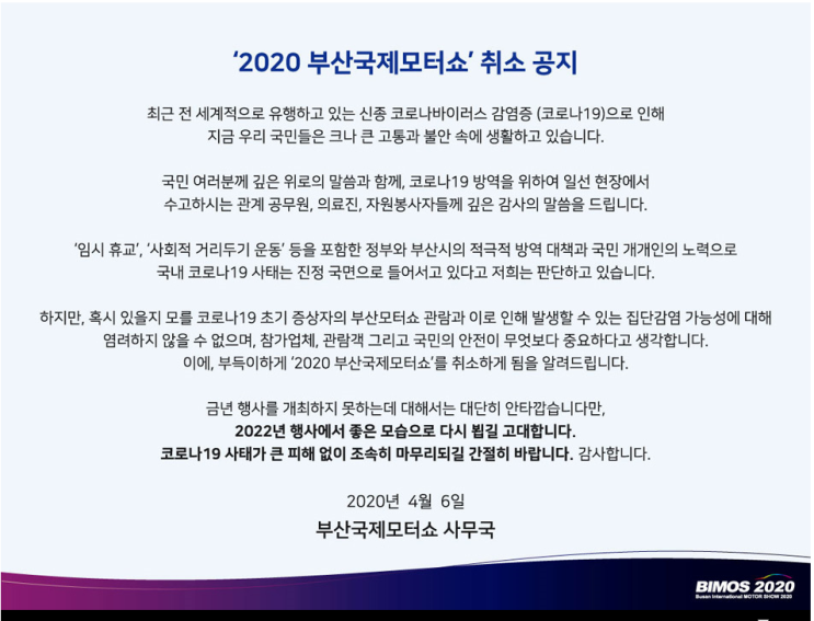  주요행사 취소/교회온라인예배/연예인 코로나 모두음성이지만 스태프 확진