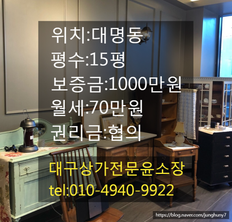 대구상가임대 남구 뷰티샵하기 좋은 대명동상가임대 현재 피부샵으로 운영중 내부 인테리어 깔끔한 상가 권리금협의 달서구상가임대