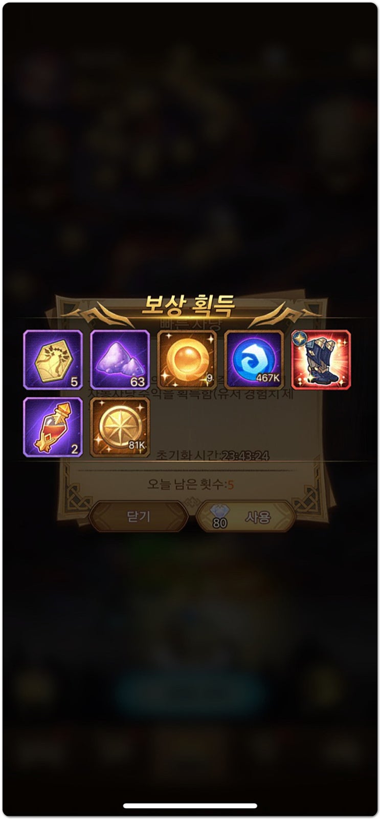 AFK아레나 레전드 장비 파밍 간단 정리 AFK아레나 레전드 장비 파밍 간단 정리