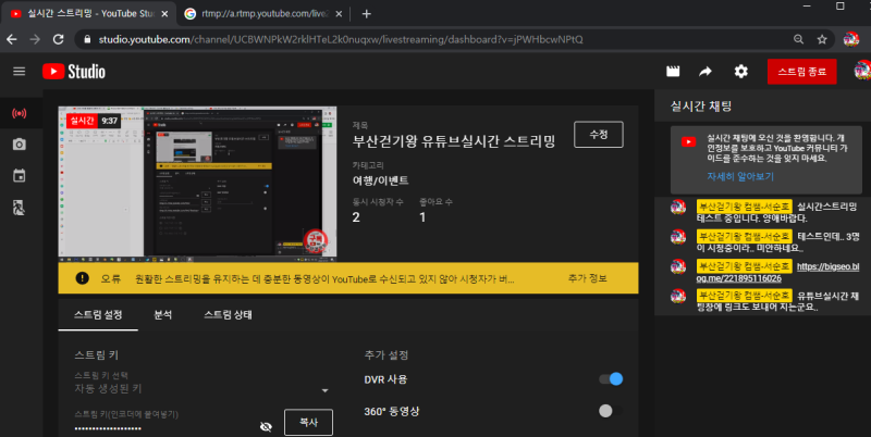 나만아는 Obs Studio 유튜브 실시간 스트리밍 화면 설정방법 네이버 블로그