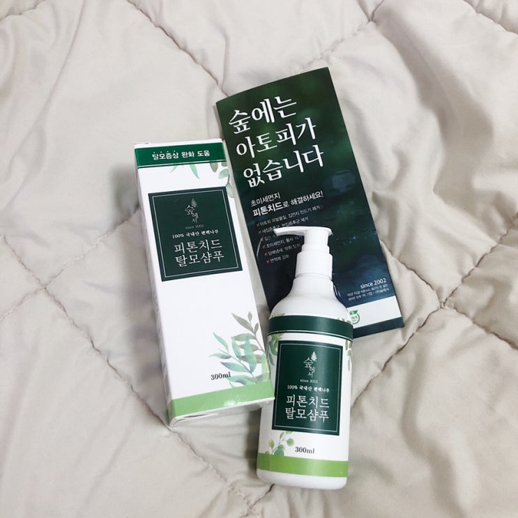  [두피 / 탈모 샴푸 추천] 숲에서 : 천연 피톤치드 탈모샴푸