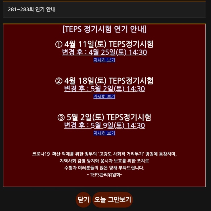  이번년은 아무것도 하지 말라는걸까