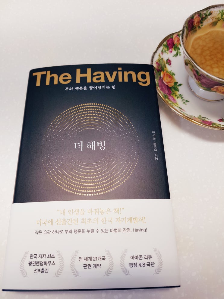  [26]The Having(이서윤,홍주연 지음)