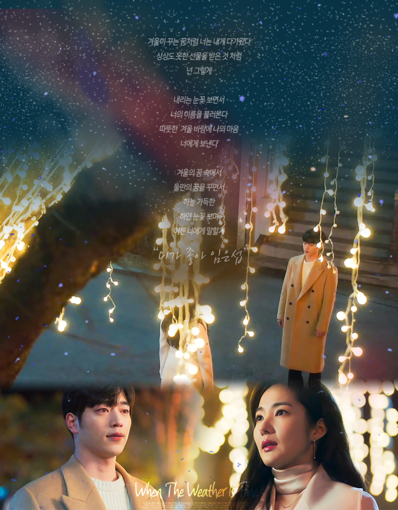 날씨가 좋으면 찾아가겠어요] 6 회 박민영(목해원) X 서강준 (임은섭) 보정움짤.gif : 네이버 블로그