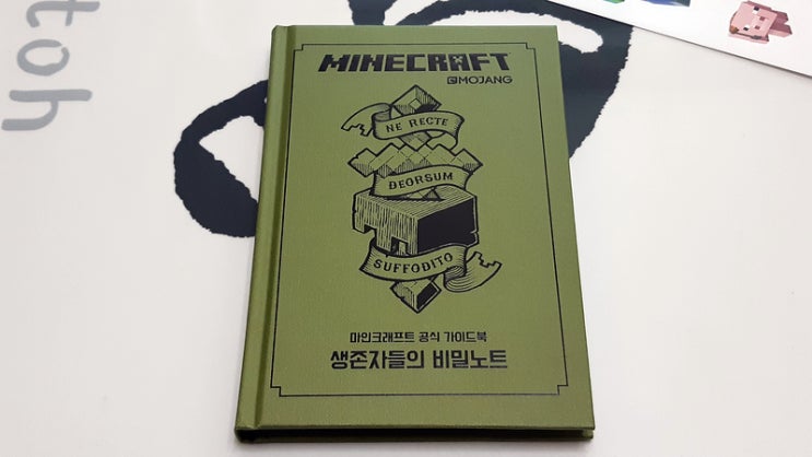 마인크래프트 서바이벌 키트(도서) 마인크래프트 서바이벌 키트(도서)