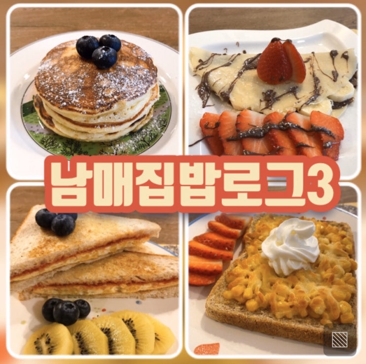  [런던랩순이]특이점이 온 남매집밥