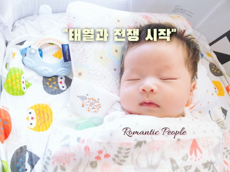 53편 "태열과 전쟁 시작" 53편 "태열과 전쟁 시작"