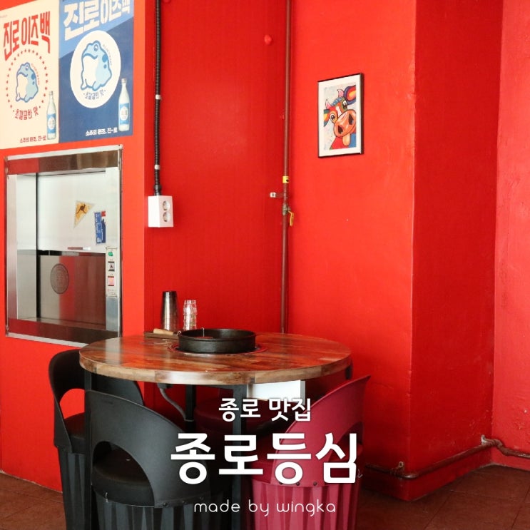  동대문종합시장맛집 종로등심 돼지아니지?