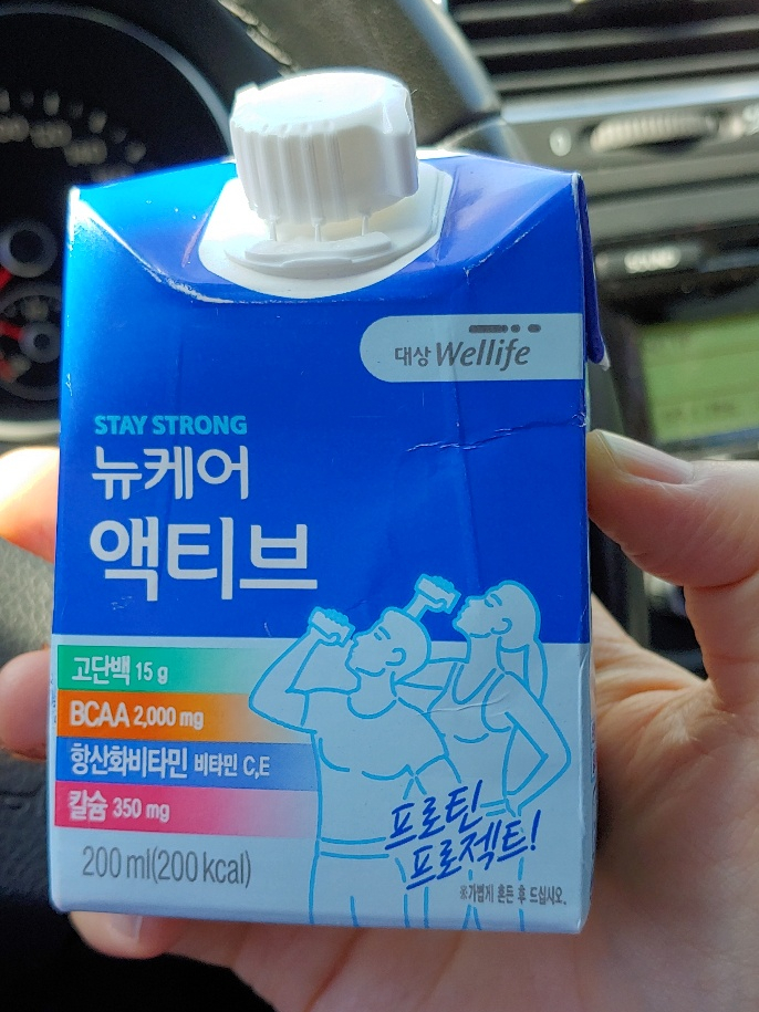 내몸플러스 액상단백질 올바르게 섭취하는 방법