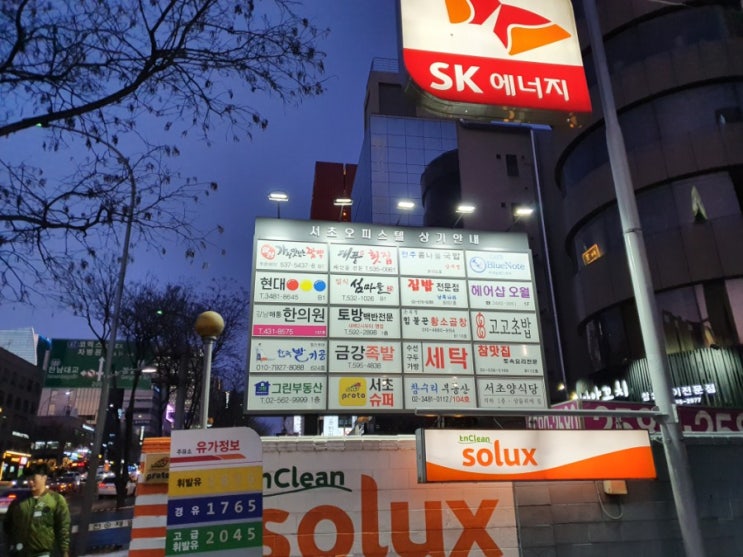  강남 신논현 곱창 인생맛집 - 손욱정 힘불끈 황소곱창.(웨이팅 주의)