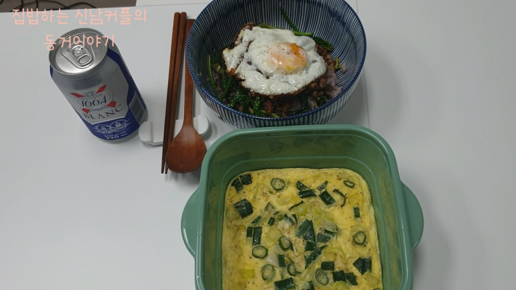  백종원의 태국식 시금치 고기 덮밥