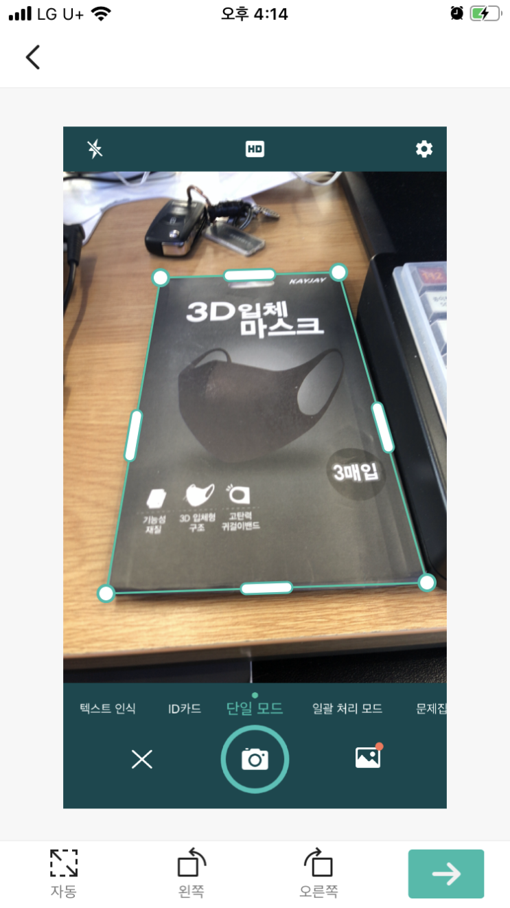  캠스캐너(CamScanner) 문서스캔 앱 소개
