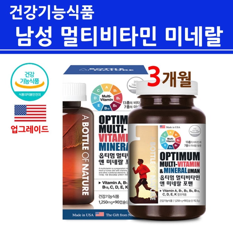  초대박 빈혈병원 - 식약처인증 남성 멀티비타민 앤미네랄  (With 플레디스“주결경,일방적해지통보…전속계약효력 소식)