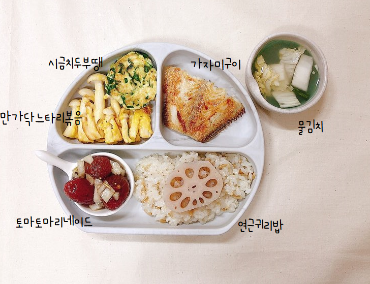  고고마의 자연밥상 : 4월 첫째주 유아 / 어린이 식단