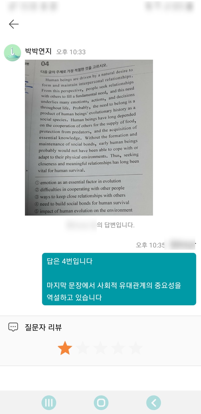 콴다 Qanda App 후기 (선생님 버전) : 네이버 블로그
