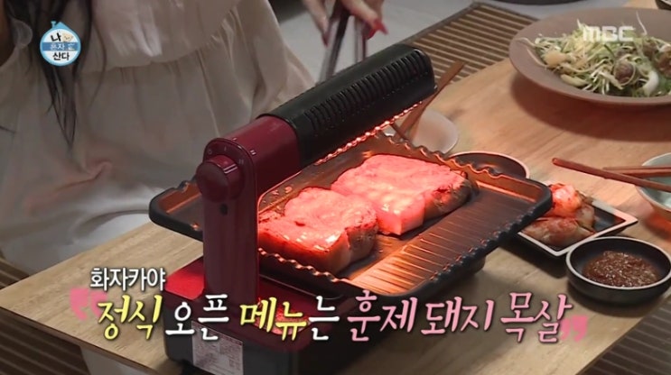  자이글 고기불판, 특허분쟁에 휘말렸던 사실을 아시나요
