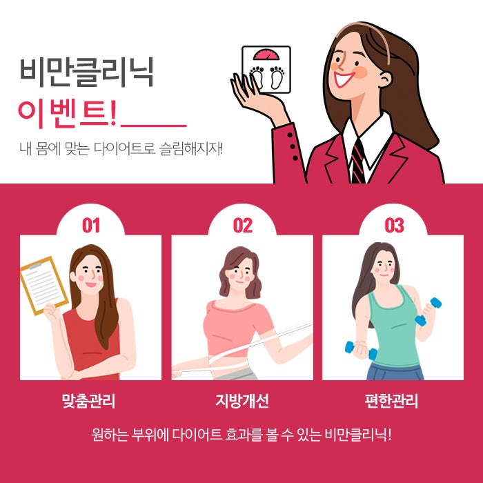 물만 마셔도 살찐다고요? 다이어트에 대한 다양한 궁금증 인천 논현 비만클리닉으로 해소해드리겠습니다! 3