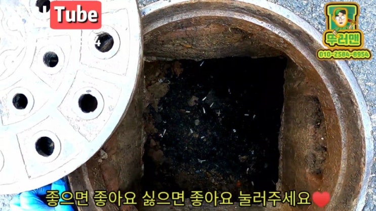  인천 부평 하수구막힘 고압세척 있다고 뚫리는게 아니다 관로파악이 중요하다