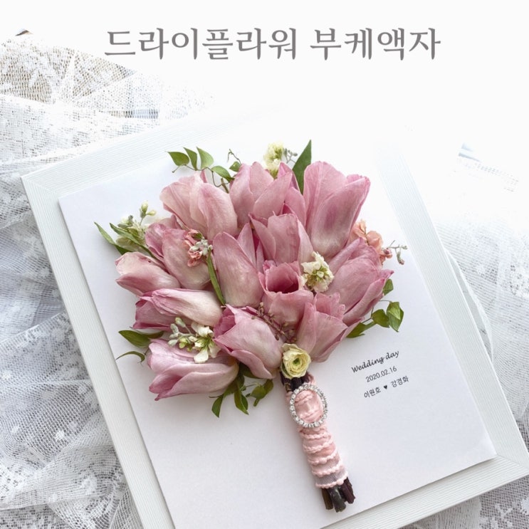  귀여운 튤립이 드라이플라워부케액자로 다시 탄생했어요 :: 부산 수영 해운대 플라워스튜디오 Ohanaflower