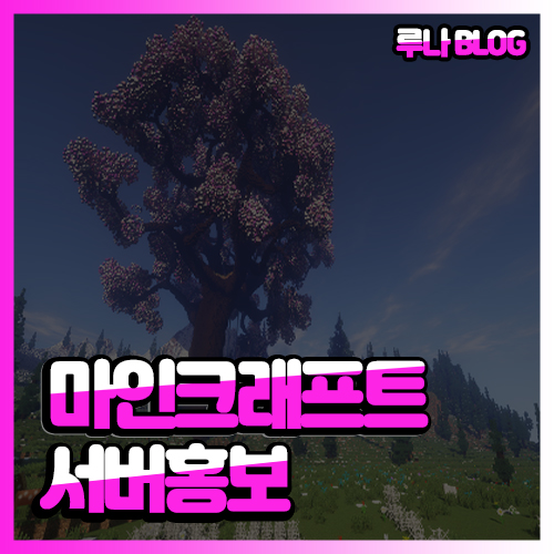  [ 신생 ] 마인크래프트 1.5.2 야생 약탈 서버 [ ARK Online ]