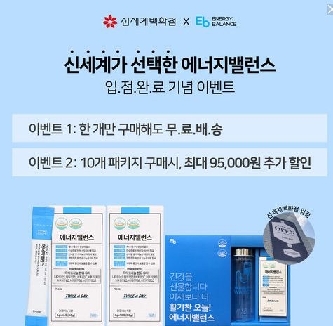 에너지밸런스 할인코드 4월, 최대 37% 텀블러증정 행사 마시는 링거 에너지밸런스 할인코드 4월, 최대 37% 텀블러증정 행사 마시는 링거