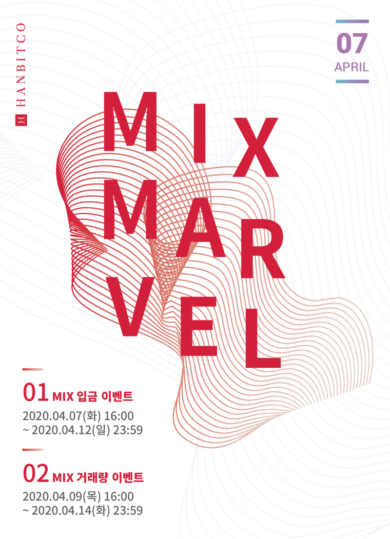 이벤트] 믹스마블 상장 & 에어드랍 : 네이버 블로그