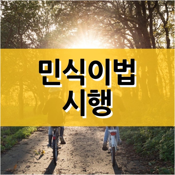  민식이법 개정안 주요 내용과 준수 사항 확인하세요