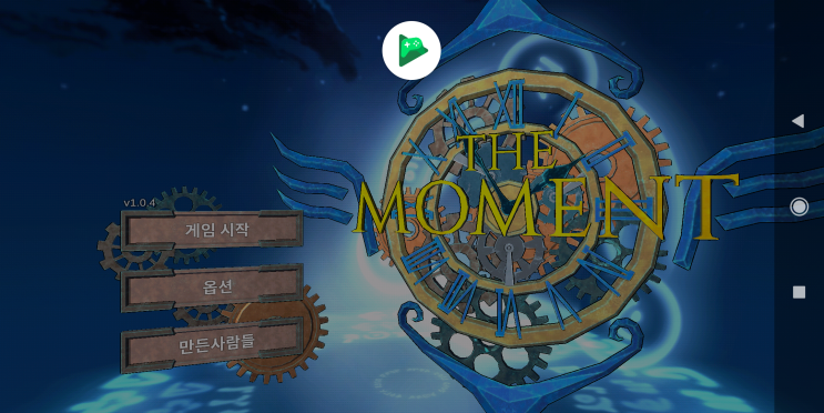  더 모멘트 : 시간의 신전 리뷰
