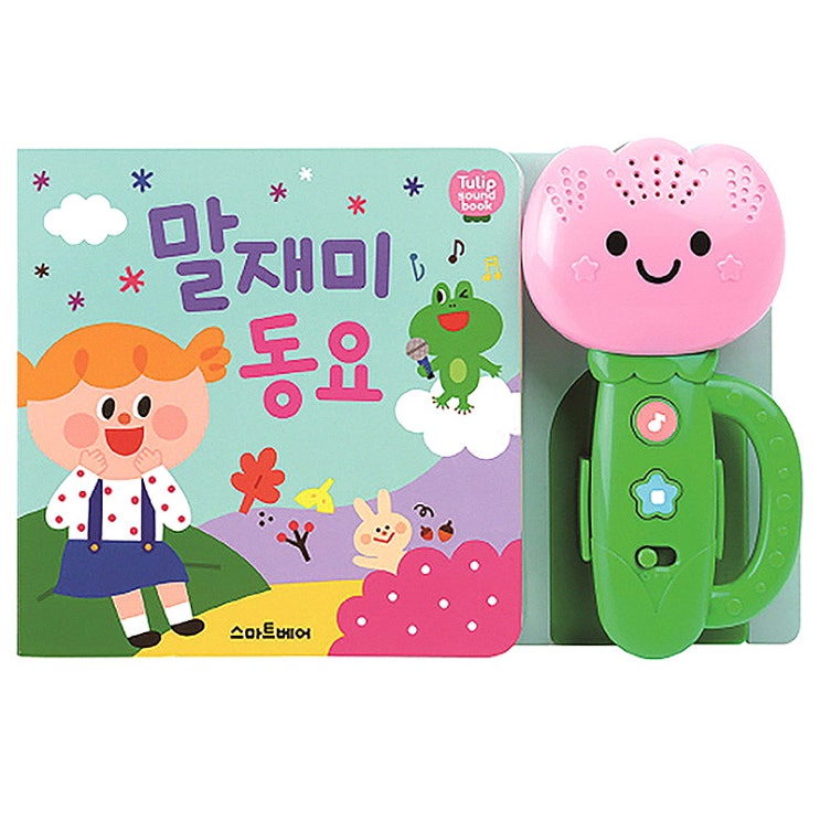  특가할인리뷰 말재미 동요 : 튤립 사운드 북, 스마트베어