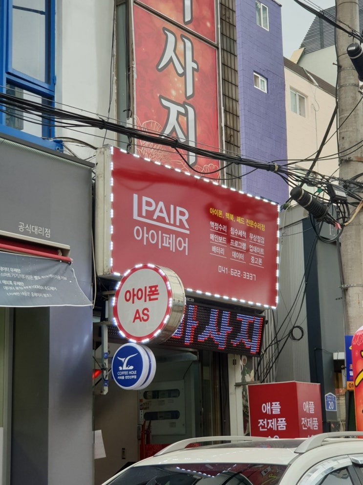 천안아이폰수리 고민하지말고 한번 들려보길 천안아이폰수리 고민하지말고 한번 들려보길