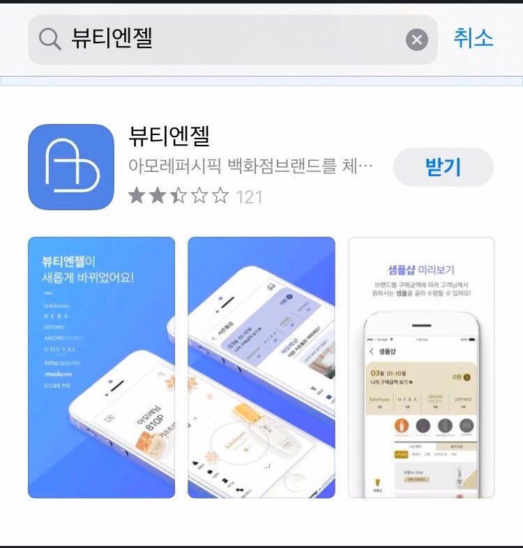 뷰티로그인 이미지