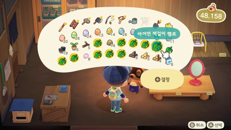 모여봐요 동물의 숲 공략 - 모동숲 철광석 많이 모으는 법 / 고가매입품으로 돈벌기 : 네이버 블로그