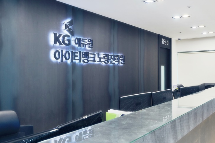  KG아이티뱅크노량진점 목적별 추천과정안내!!