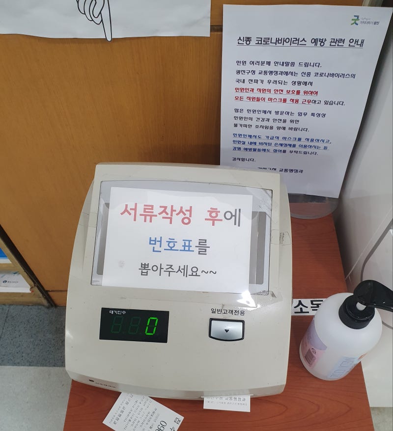 자동차 번호판 재봉인 (봉인실) 재발급, 봉인 설치 쉽게 하는 방법 : 네이버 블로그